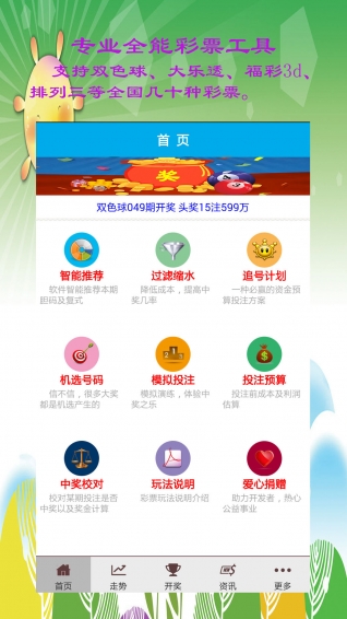 新澳門一碼三中三必中，揭秘彩票背后的秘密與策略，揭秘彩票背后的秘密與策略，新澳門一碼三中三必中技巧探討