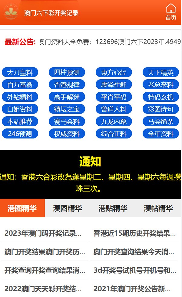 澳門六開彩天天免費開獎，探索彩票文化魅力與機遇，澳門六開彩彩票文化魅力與機遇的探索，天天免費開獎