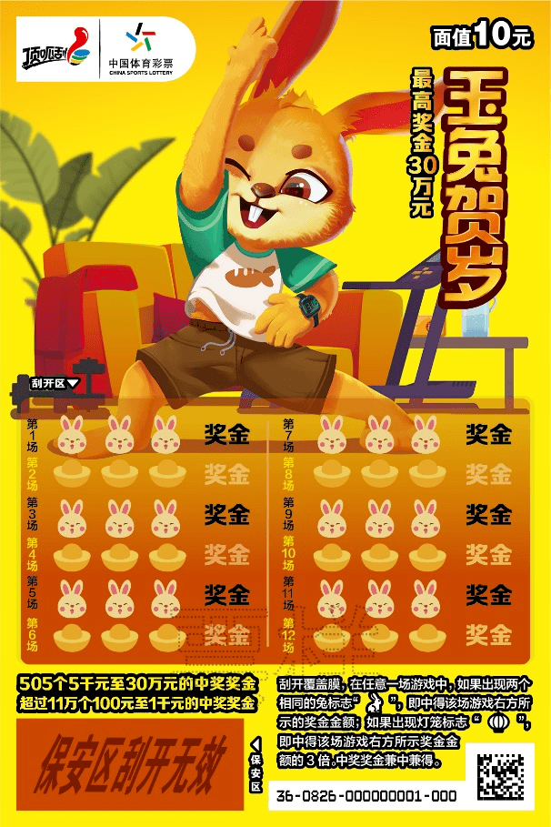 王中王兔費(fèi)資料一肖中特，揭秘彩票背后的秘密與策略，揭秘彩票背后的秘密與策略，王中王兔費(fèi)資料一肖中特解析