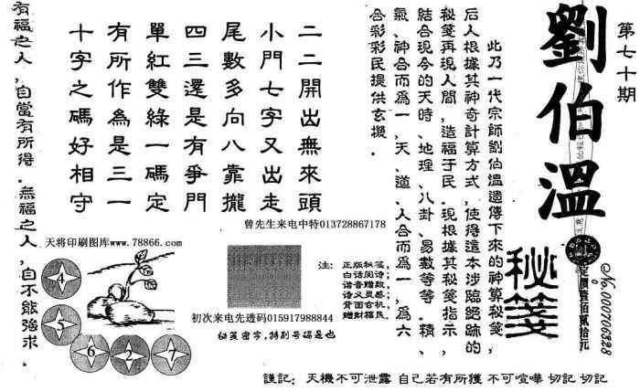 劉伯溫論壇猜一生肖，揭秘生肖奧秘與傳奇人物劉伯溫的關(guān)聯(lián)，揭秘劉伯溫與生肖奧秘，劉伯溫論壇猜一生肖傳奇
