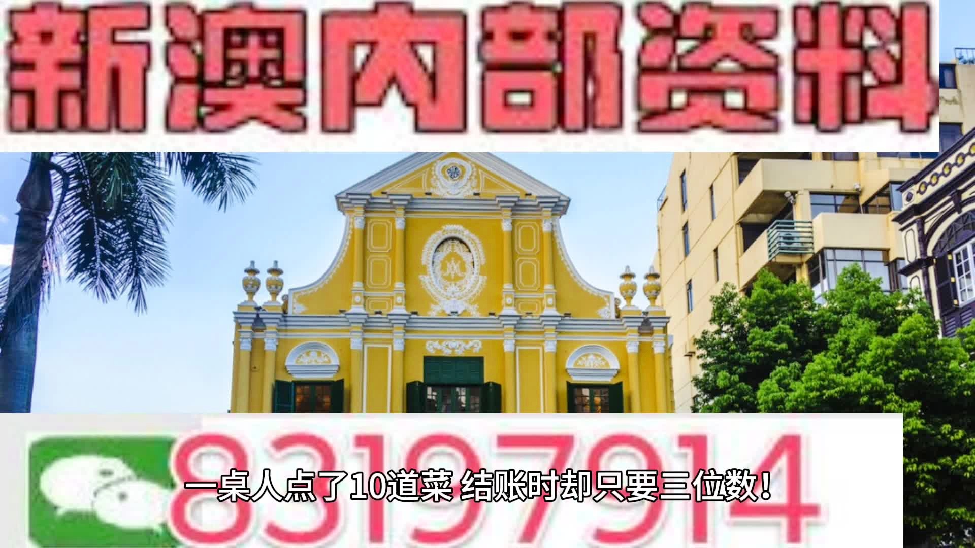 新澳門4949免費資料大全——探索澳門博彩文化的寶藏，澳門博彩文化寶藏揭秘，新澳門4949免費資料大全
