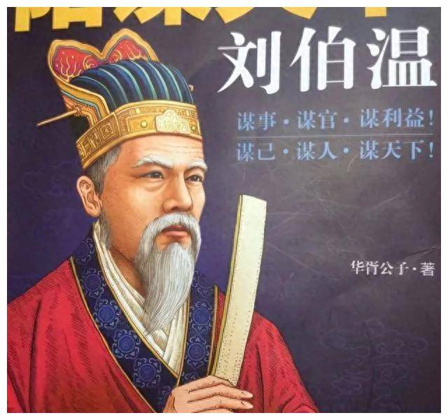 揭秘劉伯溫會員一肖中特，傳奇人物與神秘預(yù)測的背后故事，揭秘劉伯溫傳奇人物與一肖中特背后的神秘預(yù)測故事