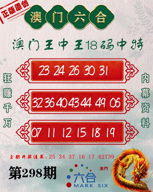 王中王345期指一生肖——揭秘背后的秘密與生肖運(yùn)勢(shì)分析，揭秘王中王345期生肖選擇與運(yùn)勢(shì)分析背后的秘密