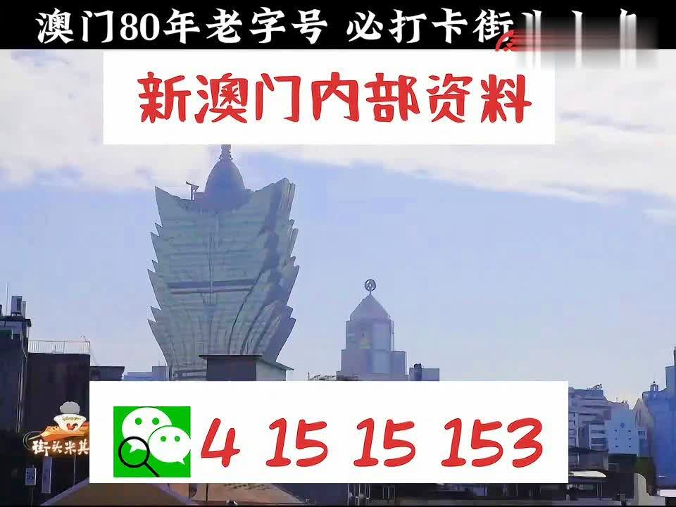 澳門精準(zhǔn)正版資料大全，探索與揭秘，澳門正版資料大全，揭秘與探索之旅