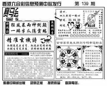 王中王香港一肖期期中，揭秘彩票背后的秘密與策略，揭秘彩票背后的秘密與策略，王中王香港一肖期期中彩票解析