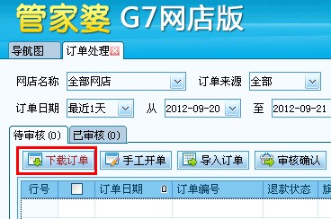 全新升級！7777788888精準管家婆更新時間與功能詳解，全新升級！精準管家婆7777788888更新時間及功能詳解