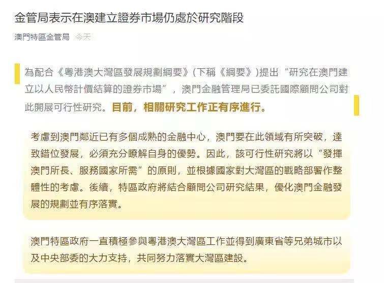 新澳門期期準(zhǔn)，探索澳門的魅力與未來發(fā)展，澳門魅力探秘與未來發(fā)展展望