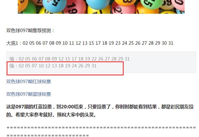 王中王097期指一生肖——深度解讀與SEO優(yōu)化策略，王中王097期生肖深度解讀與SEO策略優(yōu)化指南