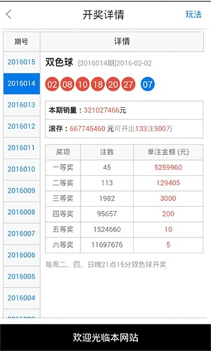 澳門49最快開獎結果，揭秘彩票背后的秘密，澳門彩票開獎揭秘，探尋背后的秘密與最快開獎結果