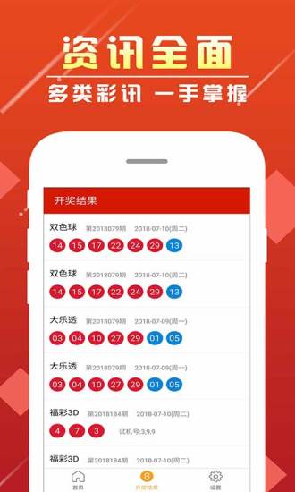 新澳天天開獎資料大全第1050期，全方位解析與策略建議，新澳天天開獎資料解析第1050期，全方位分析與策略建議