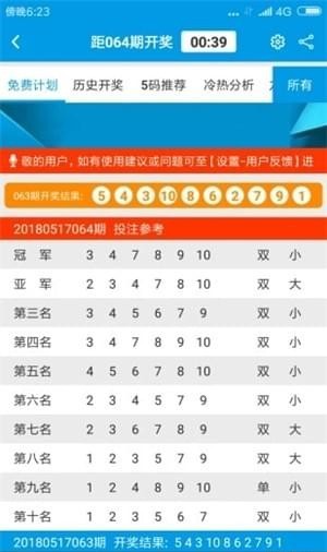 澳門六開彩開獎(jiǎng)結(jié)果及開獎(jiǎng)號碼全面解析，澳門六開彩開獎(jiǎng)結(jié)果與號碼全面解析