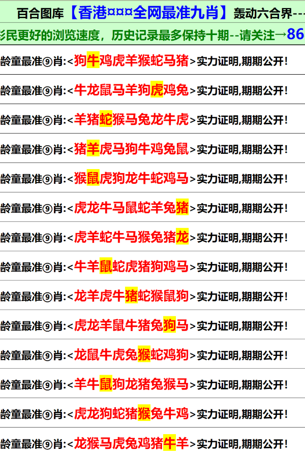 澳門(mén)內(nèi)部正版資料大全開(kāi)獎(jiǎng)記錄——探索澳門(mén)彩票的奧秘，澳門(mén)彩票奧秘探索，內(nèi)部正版資料大全與開(kāi)獎(jiǎng)記錄全解析