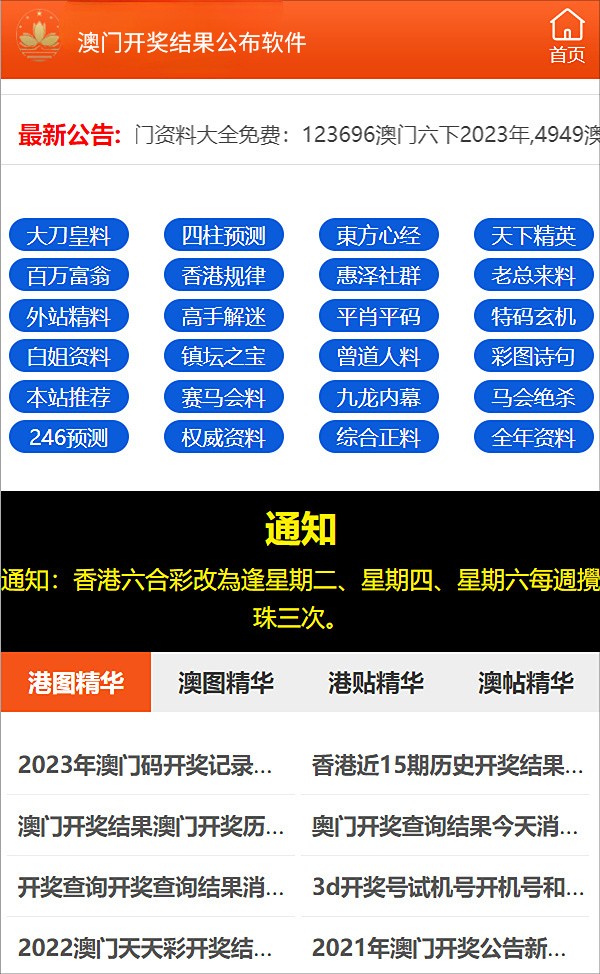 澳門彩票開獎記錄與奧門天天開獎碼結(jié)果——探索4月9日的幸運數(shù)字世界，澳門彩票開獎記錄與奧門天天開獎碼結(jié)果揭秘，4月9日的幸運數(shù)字世界探索