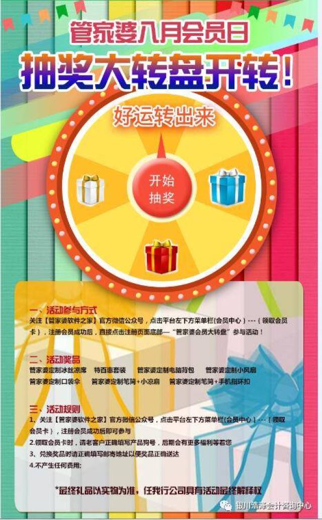 澳門管家婆100中，探索其背后的秘密與魅力，澳門管家婆背后的秘密與魅力探索