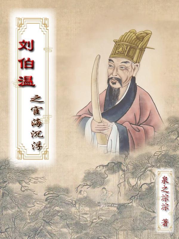 揭秘劉伯溫傳奇，探尋行中一肖的秘密——關(guān)于0833的特殊意義，揭秘劉伯溫傳奇與行中一肖的秘密，探尋數(shù)字0833的特殊意義