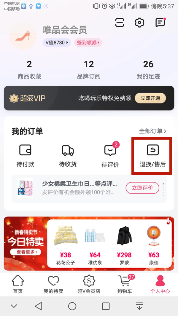王中王一肖二碼，深度解析與SEO優(yōu)化策略，王中王一肖二碼深度解析與SEO優(yōu)化策略探討