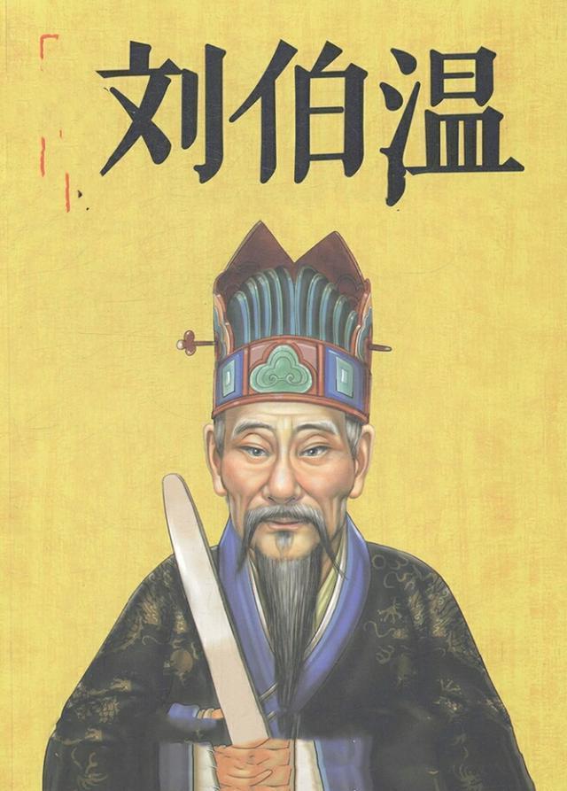 劉伯溫三肖選一尚，傳奇人物與預(yù)測之謎，劉伯溫三肖選一傳奇，傳奇人物與預(yù)測之謎揭秘