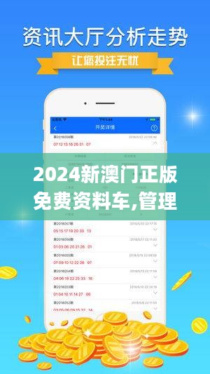 探索澳門未來，2025新澳門正版免費資本車展望，澳門未來展望，2025資本車正版免費探索之旅