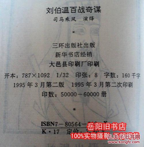 劉伯溫一肖中特130期，揭秘傳奇與歷史中的關(guān)鍵詞，揭秘劉伯溫傳奇與歷史中的關(guān)鍵詞，一肖中特130期獨(dú)家解析