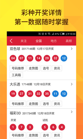 醉逍遙澳門六開獎結(jié)果——探索彩票背后的奧秘，醉逍遙澳門六開獎結(jié)果揭秘，彩票背后的奧秘探索