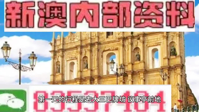 2023年澳門今晚精準(zhǔn)資料大全——探索未來的新澳門，探索未來新澳門，澳門精準(zhǔn)資料大全（2023年）