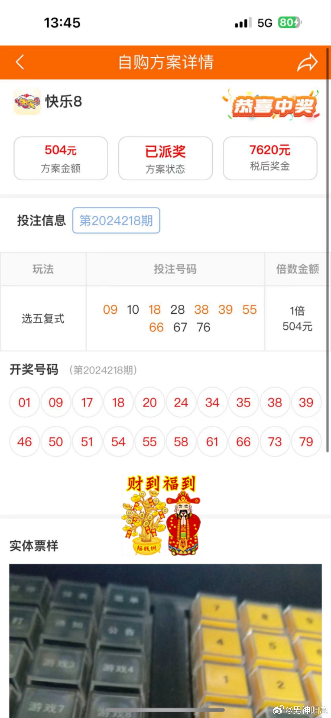 鐵算算盤4887開獎資料詳解，鐵算算盤4887開獎資料深度解析