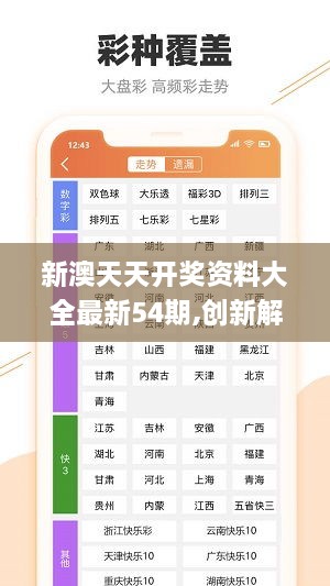 新澳四肖八碼，揭秘背后的秘密與策略，揭秘新澳四肖八碼背后的秘密與策略之道