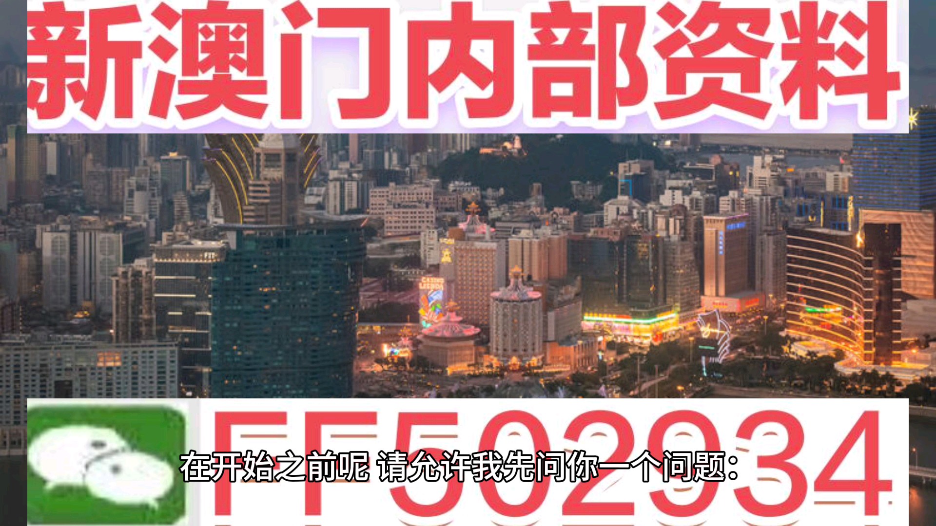今天澳門六開彩開獎結(jié)果及深度解析，澳門六開彩今日開獎結(jié)果深度解析與預(yù)測