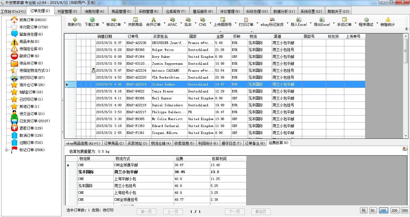 精準管家婆——777778888的管理秘籍，精準管家婆，管理秘籍揭秘——以數(shù)字777778888為啟示