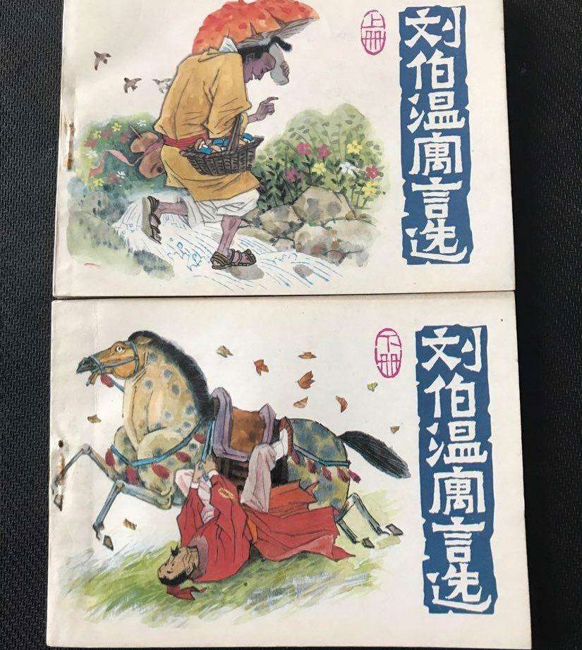 劉伯溫火爆平特一肖，揭秘傳奇人物與神秘預(yù)測的背后故事，揭秘劉伯溫傳奇人物與神秘預(yù)測背后的故事，火爆平特一肖探秘之旅