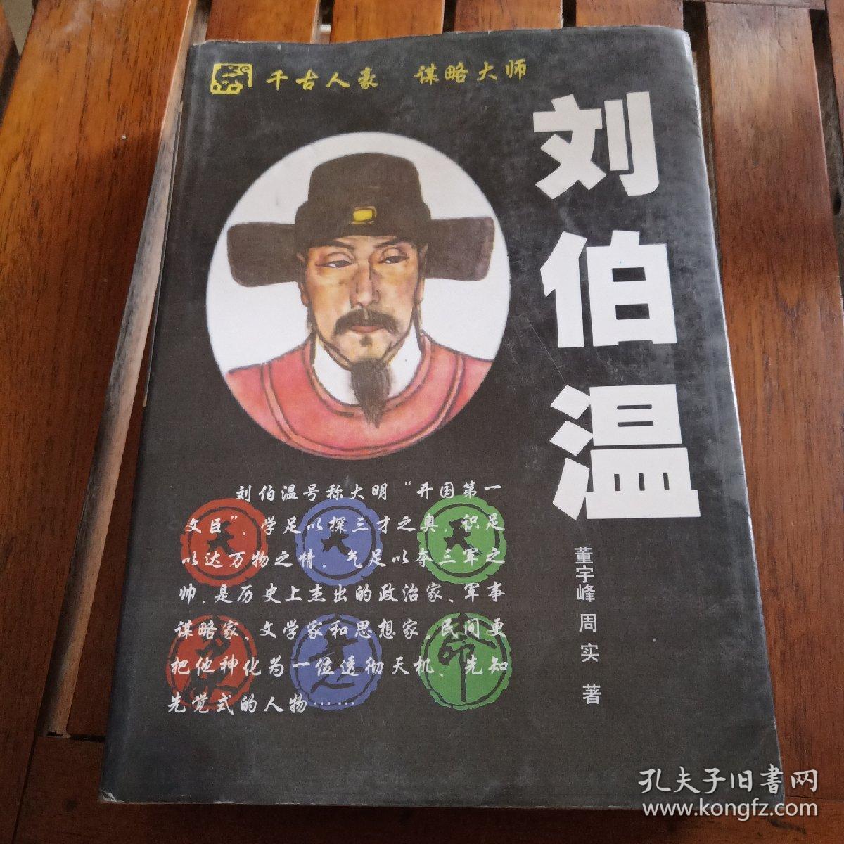 揭秘劉伯溫傳奇，揭秘數(shù)字4659背后的故事與生肖之謎，劉伯溫傳奇揭秘，數(shù)字4659背后的生肖之謎與神秘故事探秘