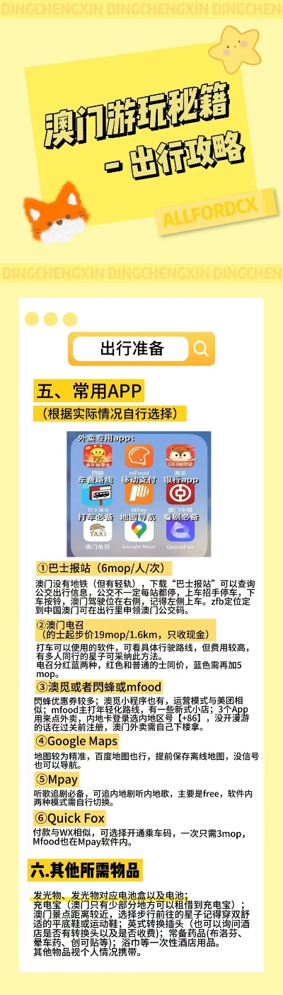 新澳2025年最新版資料概覽與SEO優(yōu)化策略，新澳2025年資料概覽及SEO優(yōu)化策略全解析