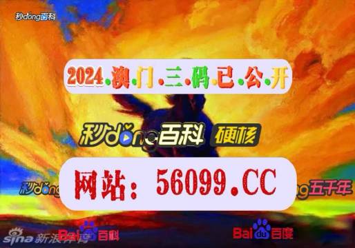 澳門最快開獎頻道全面解析，澳門最快開獎頻道深度剖析
