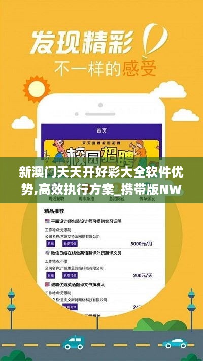 新澳六開彩天天開好彩資料解析，1783期的秘密與策略，揭秘新澳六開彩1783期秘密與策略，天天好彩資料解析