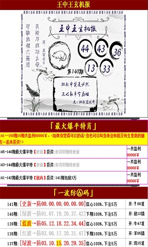 鐵算盆王中王中特一肖，揭秘背后的秘密與策略，揭秘鐵算盆王中王特一肖背后的秘密與策略之道