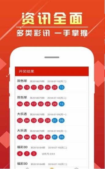新澳門彩歷史開獎(jiǎng)記錄走勢(shì)圖香港，探索彩票背后的秘密，彩票背后的秘密，新澳門彩與香港開獎(jiǎng)記錄走勢(shì)圖探索
