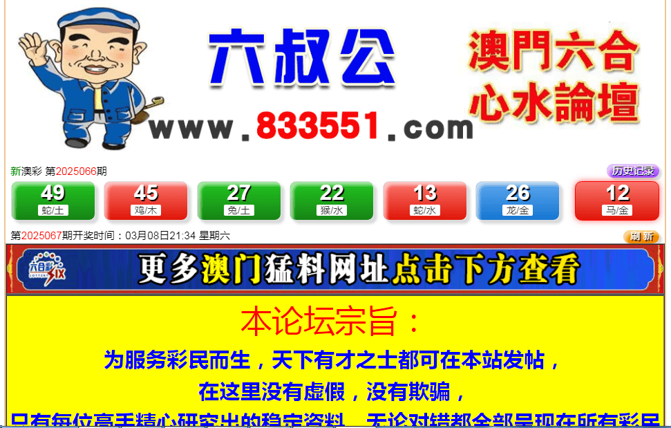 新澳門六開彩開獎結(jié)果，探索彩票背后的秘密與策略分析，澳門六開彩開獎結(jié)果揭秘，彩票背后的秘密與策略探索