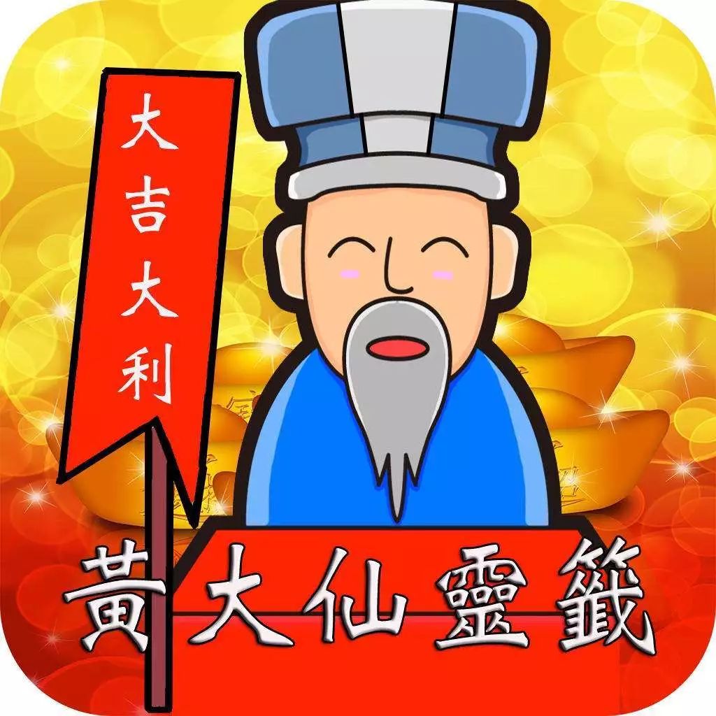 王中王黃大仙一肖一，神秘傳奇與SEO解讀，神秘傳奇人物王中王黃大仙一肖一，傳奇故事與SEO解讀揭秘