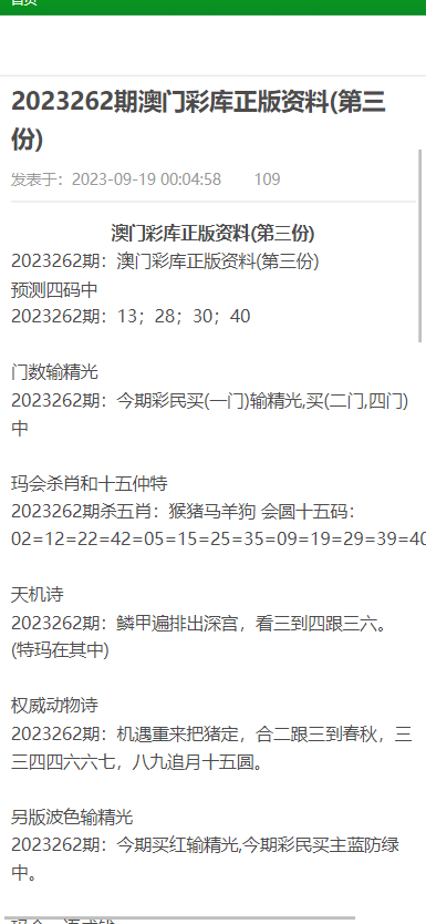 澳門資料大全正版免費 2025年最新版，澳門資料大全正版免費發(fā)布，2025最新版全面解析