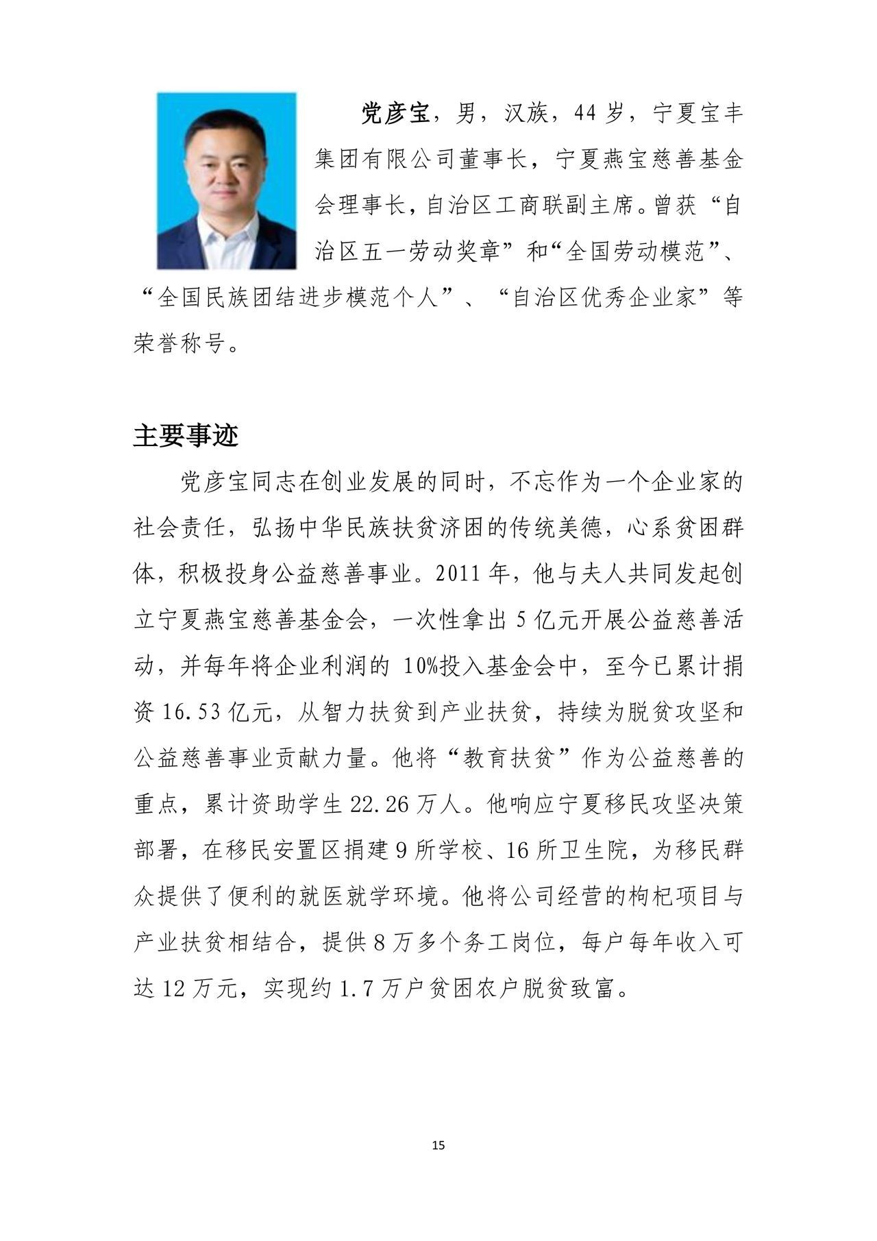 齊同生與黨彥寶的關(guān)系探究，背景、經(jīng)歷與聯(lián)系，齊同生與黨彥寶關(guān)系深度探究，背景、經(jīng)歷與聯(lián)系分析
