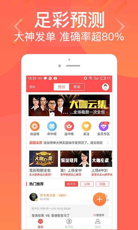 揭秘77777888管家婆四肖四碼，真相與策略，揭秘，77777888管家婆四肖四碼真相與策略揭秘