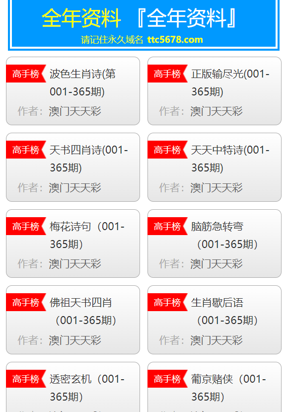 新奧天天開獎(jiǎng)資料大全600tKm，一網(wǎng)打盡所有信息，新奧天天開獎(jiǎng)資料大全一網(wǎng)囊括所有信息，600tKm盡在掌握