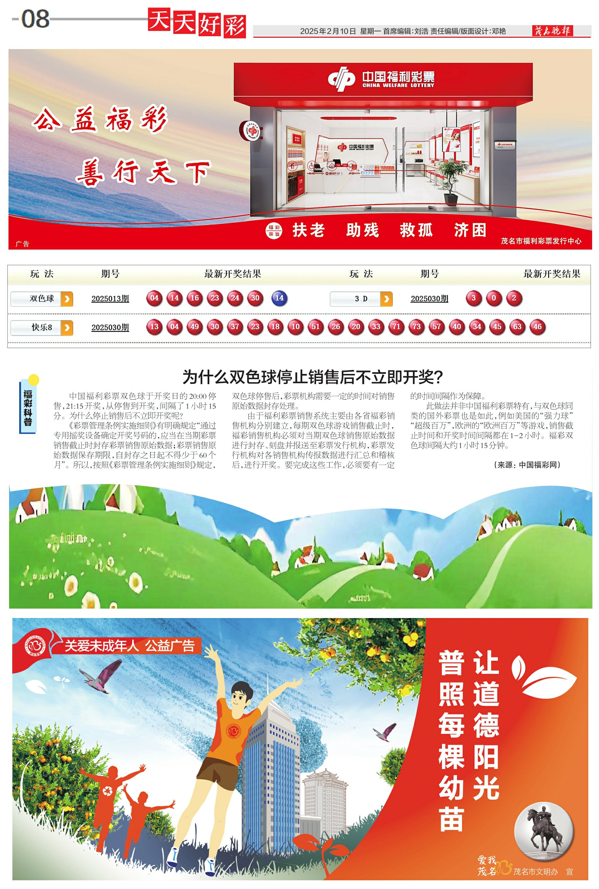 新澳天天彩2025芳草地，探索未來彩票的新機(jī)遇，新澳天天彩2025芳草地，未來彩票的新機(jī)遇探索