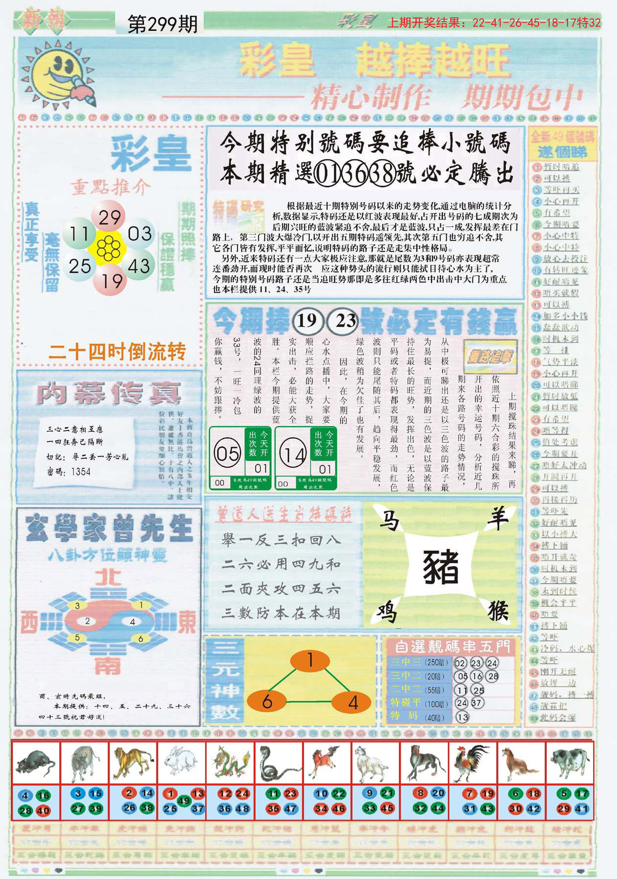 探索澳門未來，揭秘2025新澳門精準(zhǔn)正版圖庫，揭秘澳門未來藍(lán)圖，探索新澳門精準(zhǔn)正版圖庫到2025年