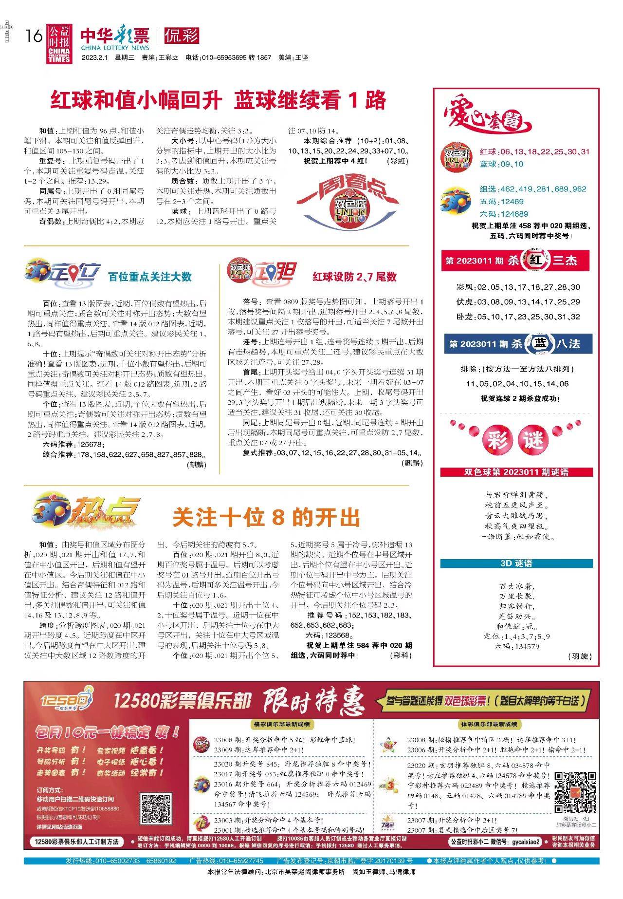 新澳2025最新資料一點(diǎn)紅，揭秘未來趨勢與機(jī)遇洞察，揭秘新澳2025未來趨勢與機(jī)遇洞察，最新資料一點(diǎn)紅
