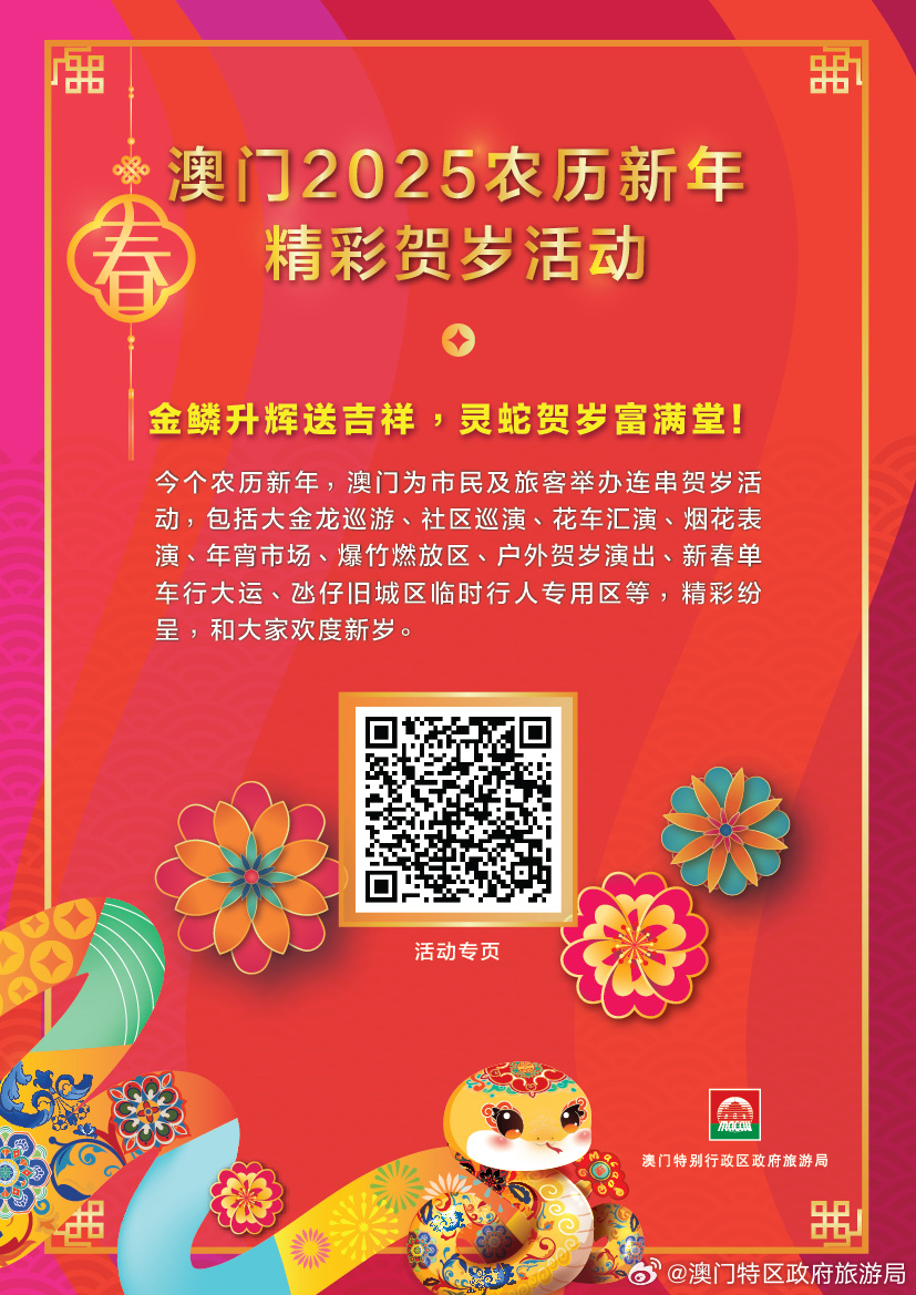 新澳門2025，未來展望與發(fā)展趨勢，澳門未來展望，2025年發(fā)展趨勢與機遇