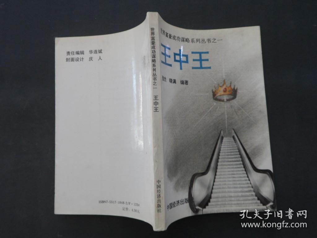 新奧門王中王正版資料，探索與解析，新奧門王中王正版資料深度解析與探索
