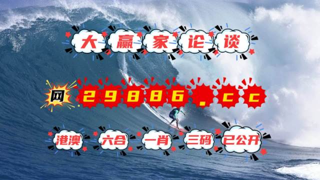 今晚澳門碼資料劉伯溫，探索神秘預(yù)測(cè)背后的故事，探索劉伯溫的神秘預(yù)測(cè)，澳門碼資料揭秘今晚運(yùn)勢(shì)