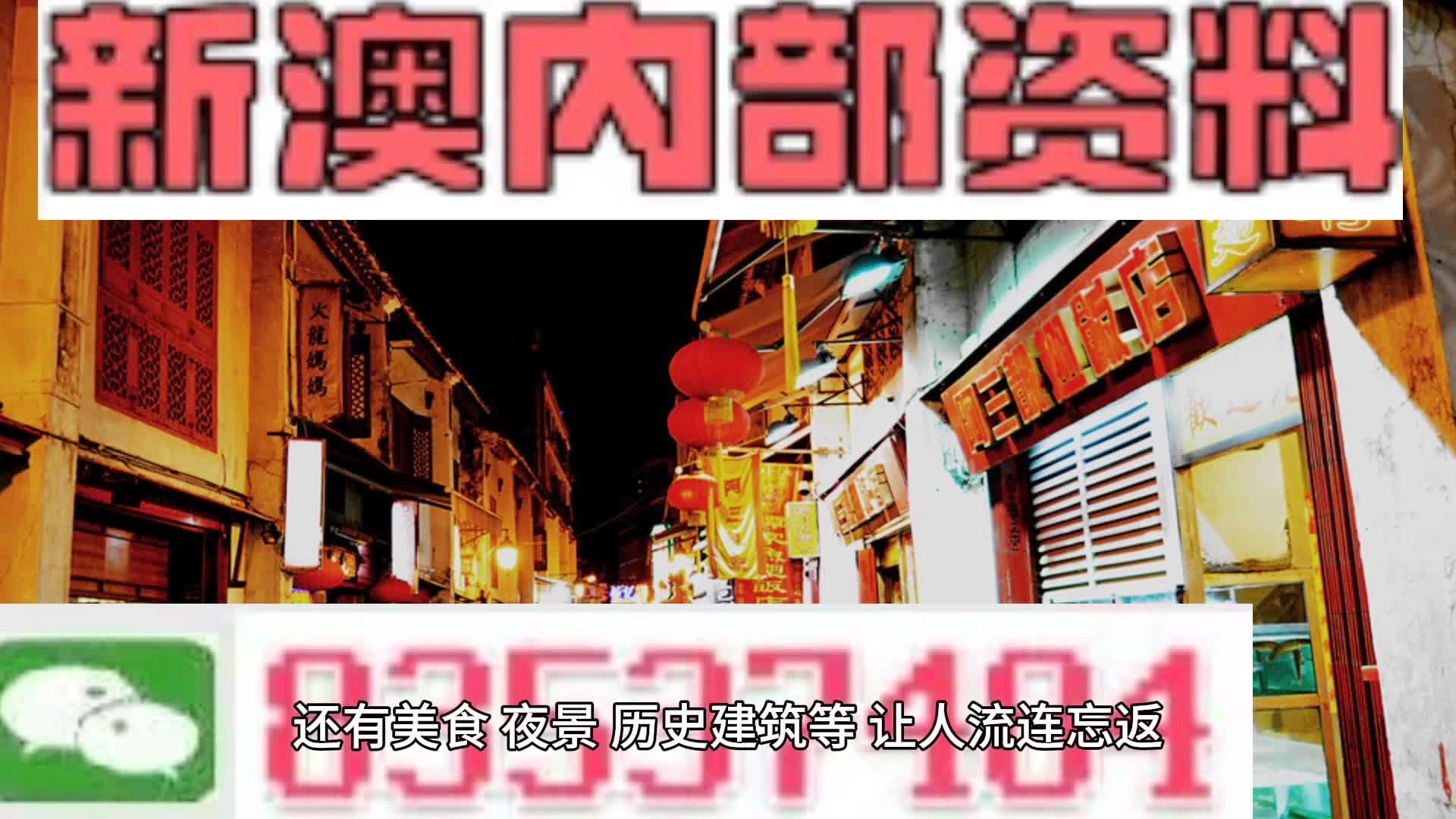 新澳門天天好彩免費資料大全——探索澳門彩票的奧秘，澳門彩票奧秘揭秘，新澳門天天好彩免費資料大全