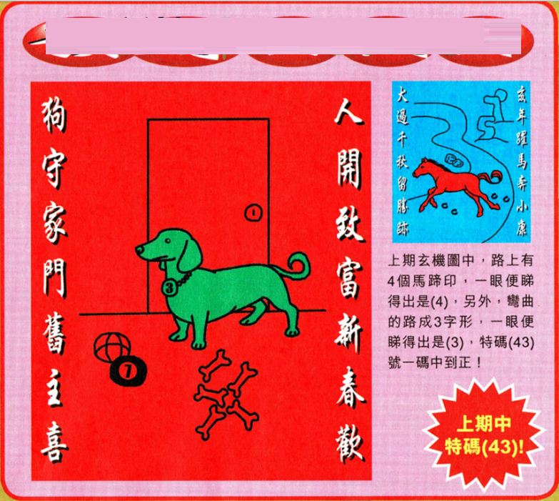 新澳門王中王五肖中特，揭秘彩票背后的秘密與策略，揭秘彩票背后的秘密與策略，新澳門王中王五肖中特分析
